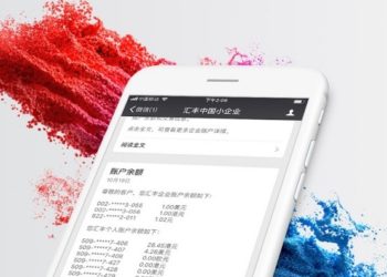 Image from HSBC China